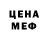 Меф мяу мяу Amaliya Shamieva