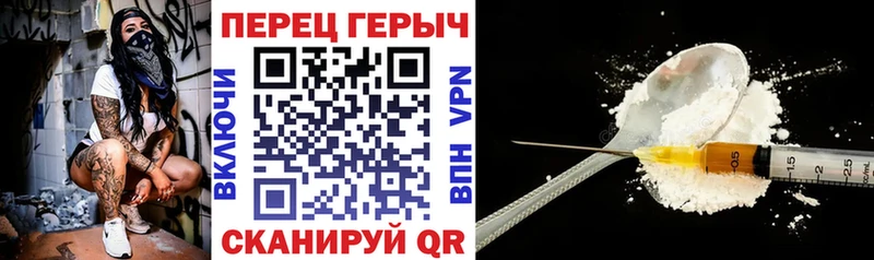 Героин Heroin  где найти   Далматово 