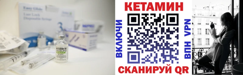 КЕТАМИН VHQ  что такое   Далматово 