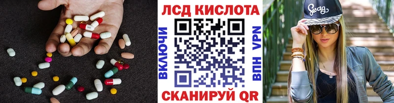Лсд 25 экстази ecstasy  наркота  Далматово 