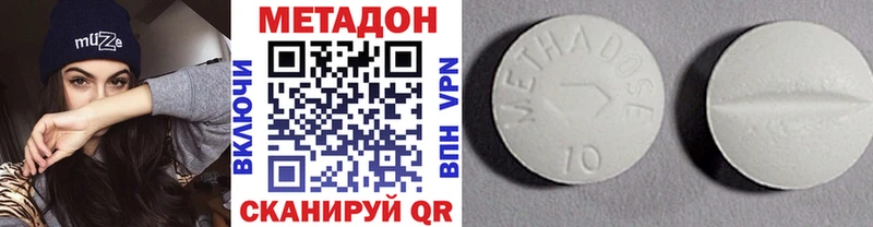 закладки  hydra ТОР  МЕТАДОН мёд  Далматово 